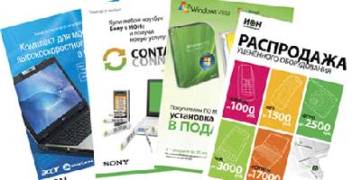 Печать листовок