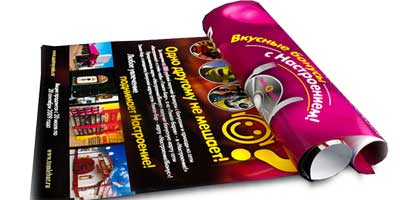 Печать плакатов