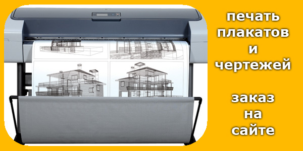 заказать плакаты